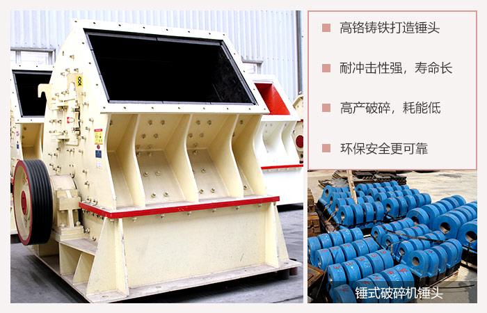 重錘式破碎機精工打造錘頭，投入更多的人力