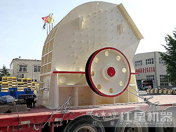 大型錘破發(fā)貨現(xiàn)場圖