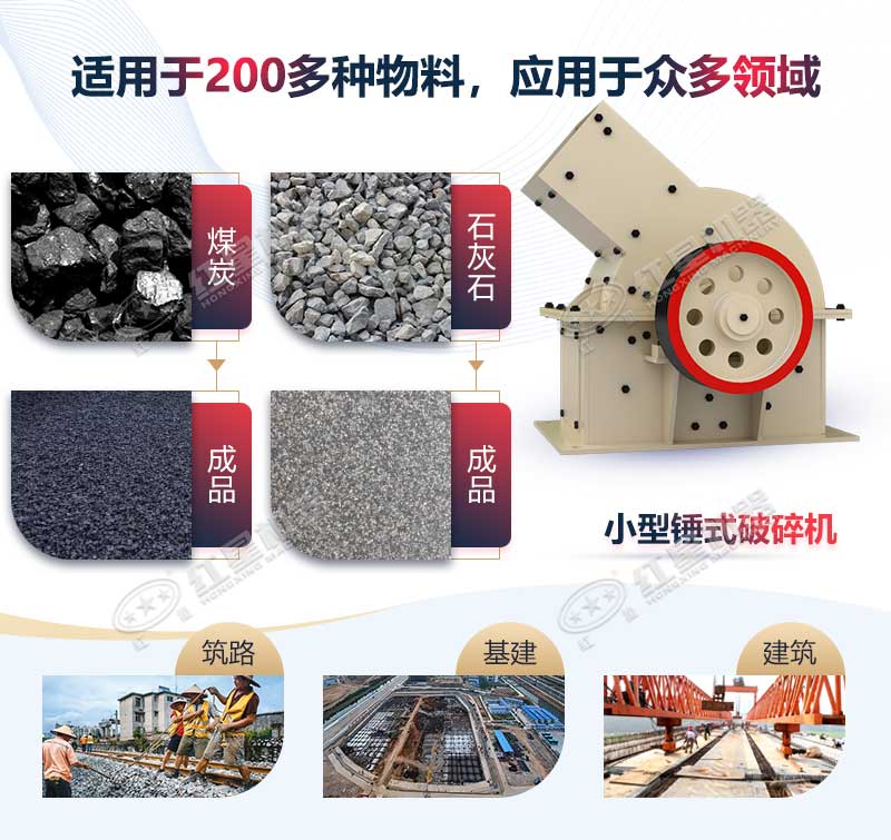 小的錘式破碎機生產優(yōu)勢多