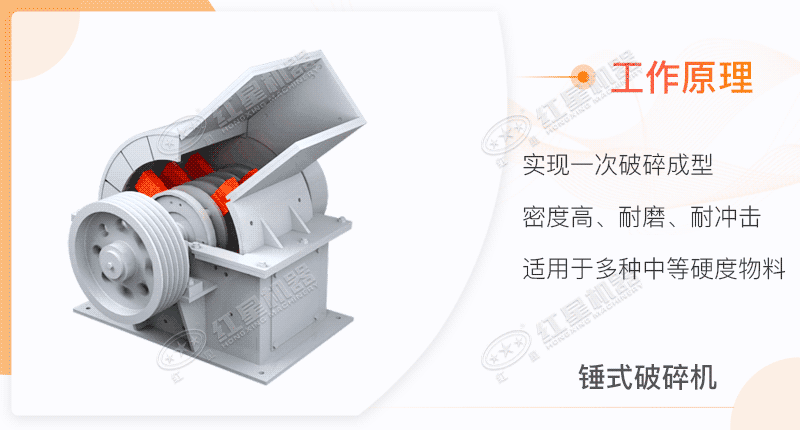 建筑垃圾錘式破碎機(jī)工作原理